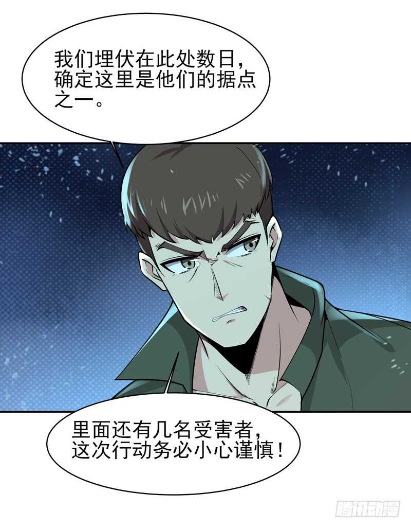 《重生都市天尊》漫画最新章节第65话 好自为之免费下拉式在线观看章节第【34】张图片