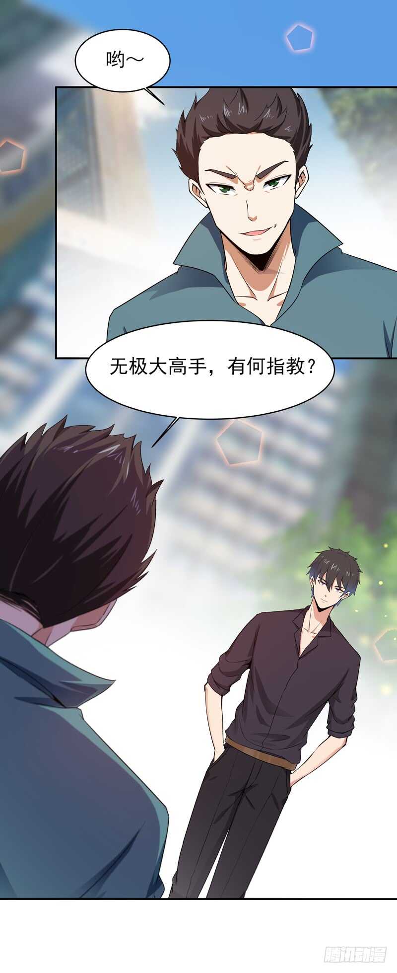 《重生都市天尊》漫画最新章节第65话 好自为之免费下拉式在线观看章节第【6】张图片