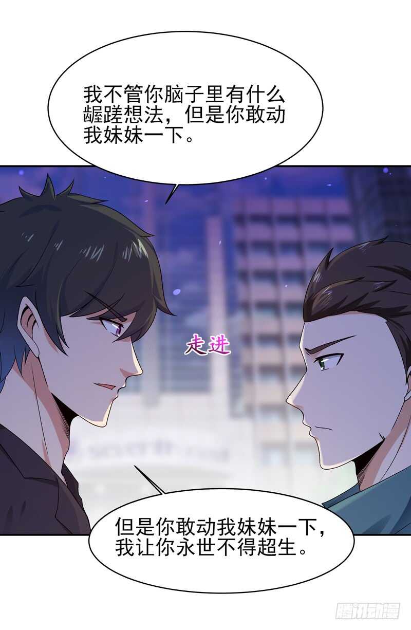 《重生都市天尊》漫画最新章节第65话 好自为之免费下拉式在线观看章节第【7】张图片