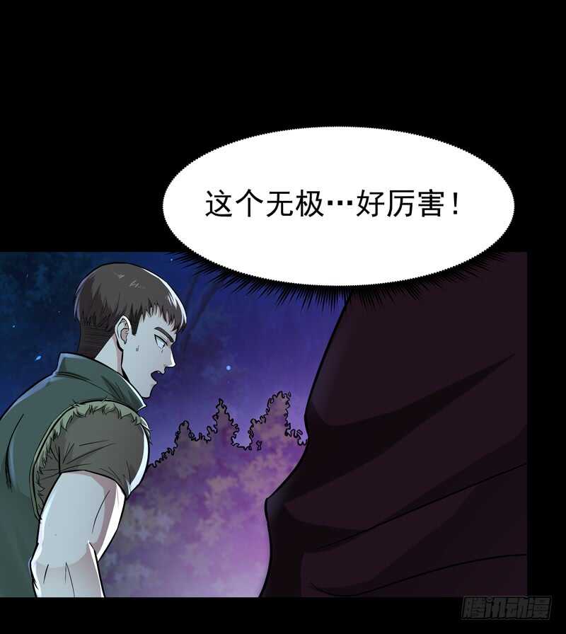 《重生都市天尊》漫画最新章节第66话 迎战合欢免费下拉式在线观看章节第【6】张图片