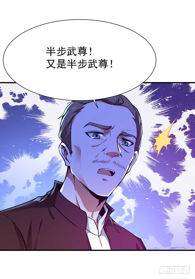 《重生都市天尊》漫画最新章节第73话 意在秒杀免费下拉式在线观看章节第【19】张图片