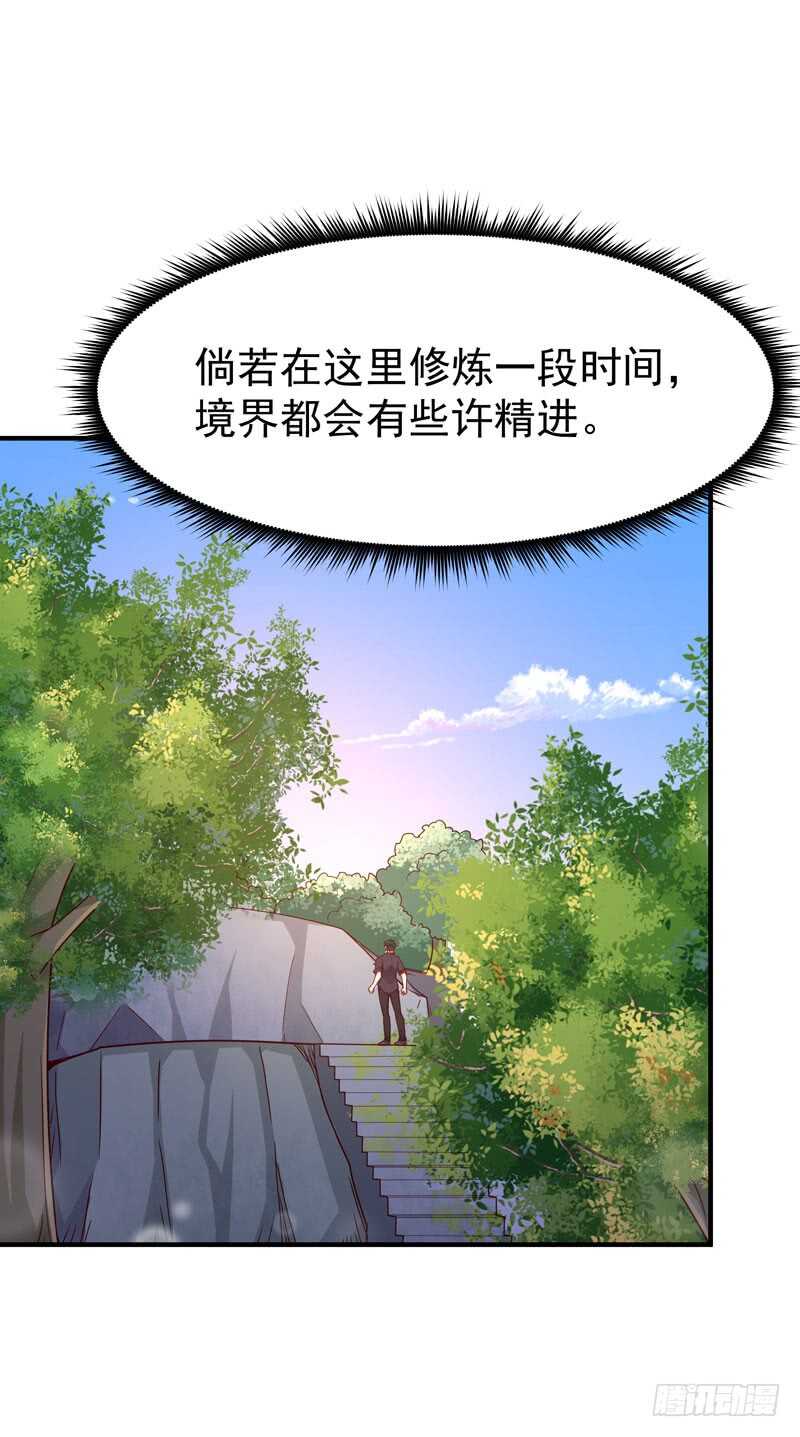 《重生都市天尊》漫画最新章节第79话 偶遇山精免费下拉式在线观看章节第【3】张图片