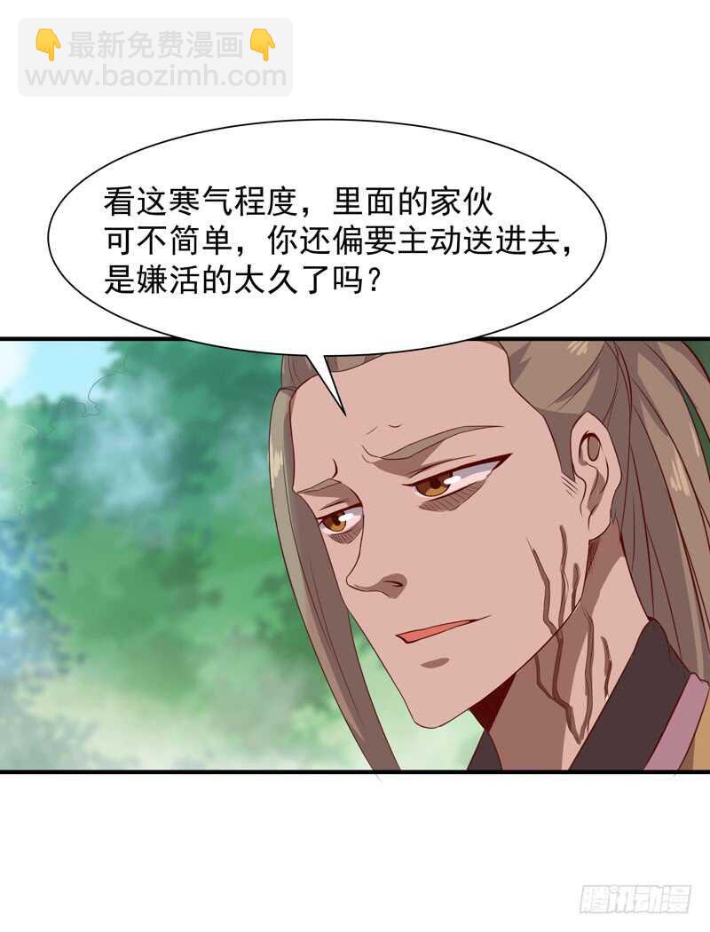 《重生都市天尊》漫画最新章节第83话 飞僵出世免费下拉式在线观看章节第【20】张图片