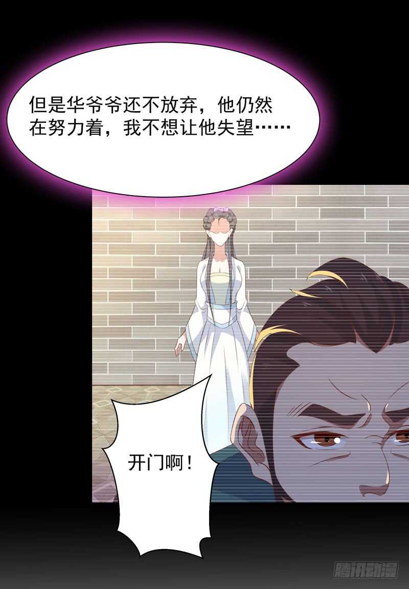 《重生都市天尊》漫画最新章节第90话 灵儿身世免费下拉式在线观看章节第【7】张图片