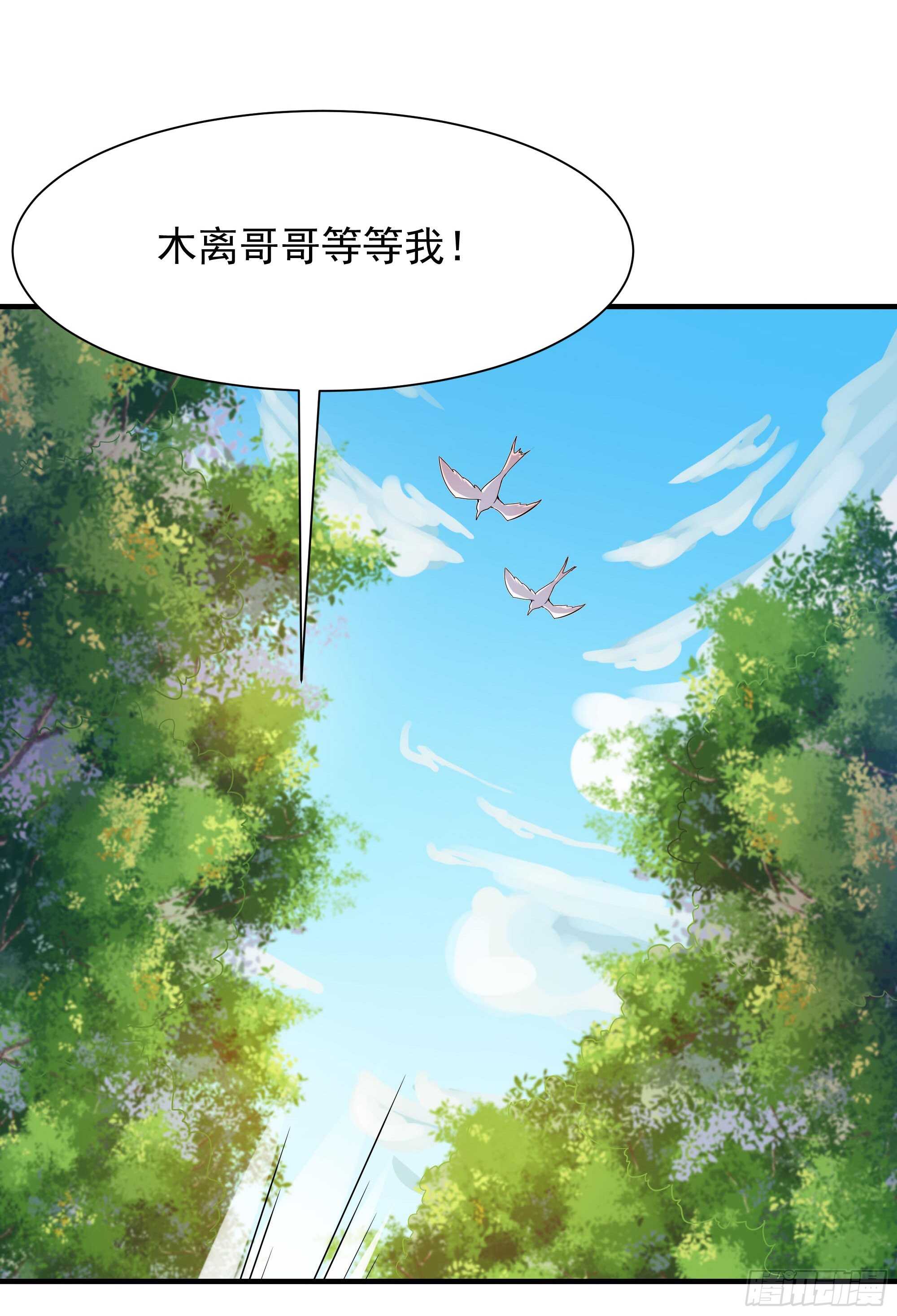 《重生都市天尊》漫画最新章节第97话 怪异薛家免费下拉式在线观看章节第【13】张图片