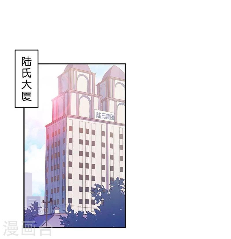 【重生豪门之强势归来】漫画-（第146话）章节漫画下拉式图片-27.jpg