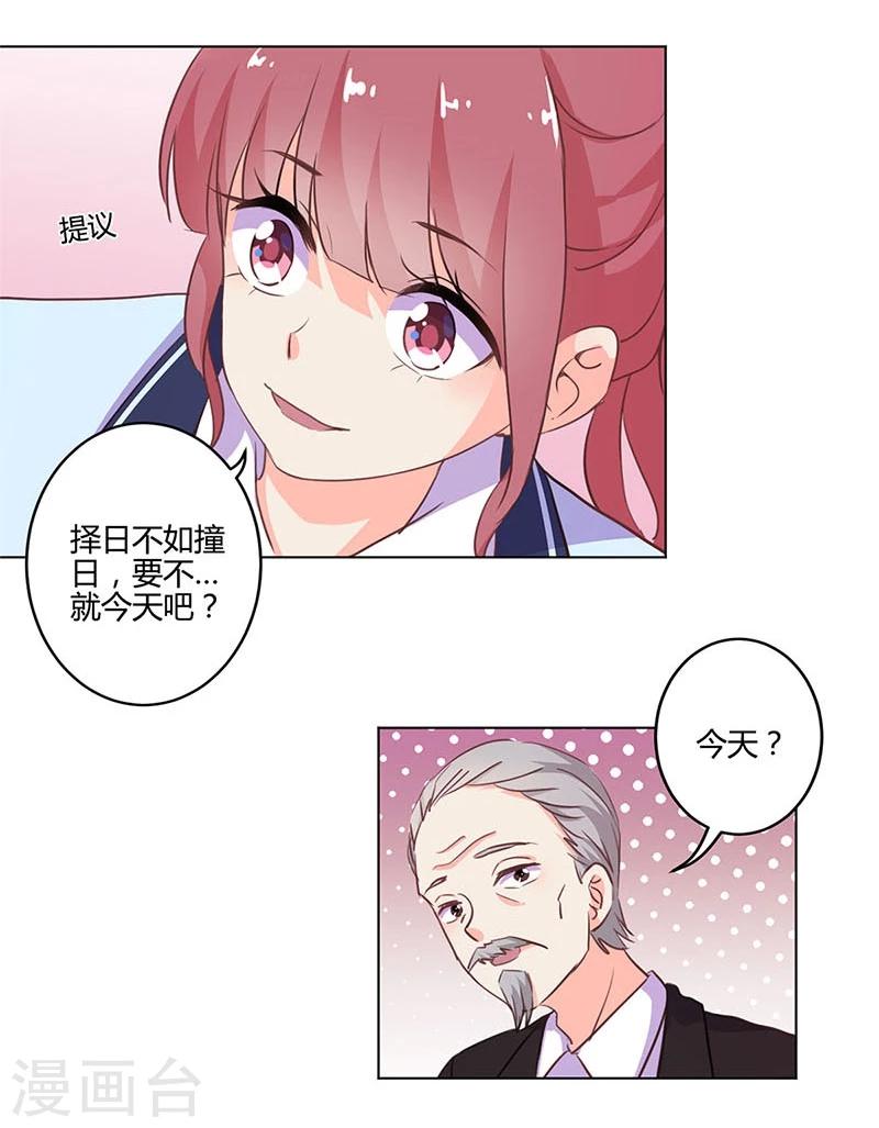 《重生豪门之强势归来》漫画最新章节第147话免费下拉式在线观看章节第【15】张图片