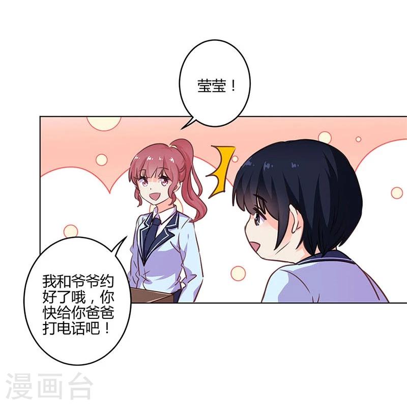 《重生豪门之强势归来》漫画最新章节第147话免费下拉式在线观看章节第【20】张图片