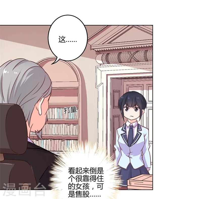 《重生豪门之强势归来》漫画最新章节第147话免费下拉式在线观看章节第【6】张图片