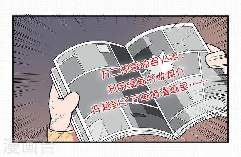 【重生豪门之强势归来】漫画-（第184话）章节漫画下拉式图片-32.jpg