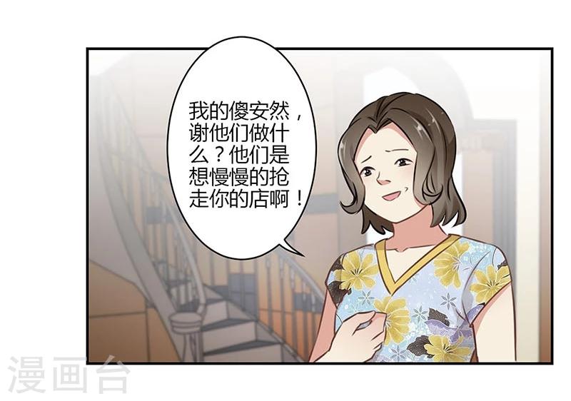 【重生豪门之强势归来】漫画-（第45话）章节漫画下拉式图片-22.jpg