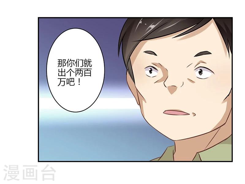 【重生豪门之强势归来】漫画-（第45话）章节漫画下拉式图片-26.jpg