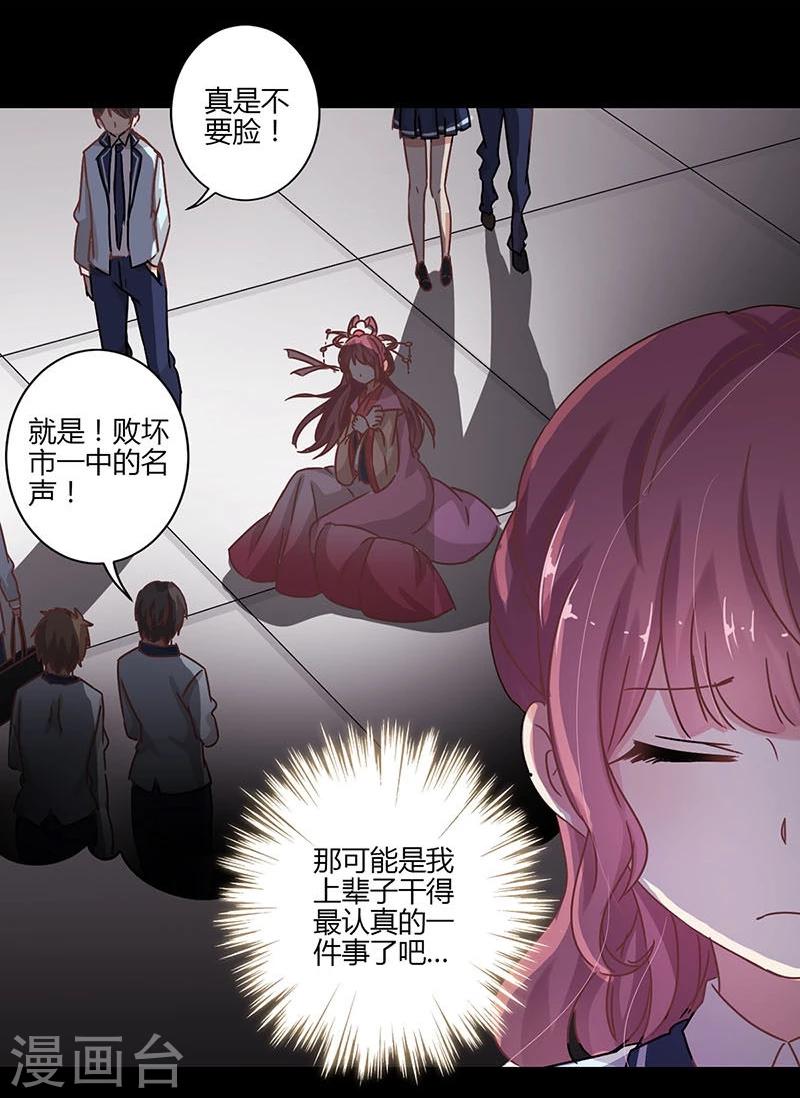 《重生豪门之强势归来》漫画最新章节第77话免费下拉式在线观看章节第【12】张图片