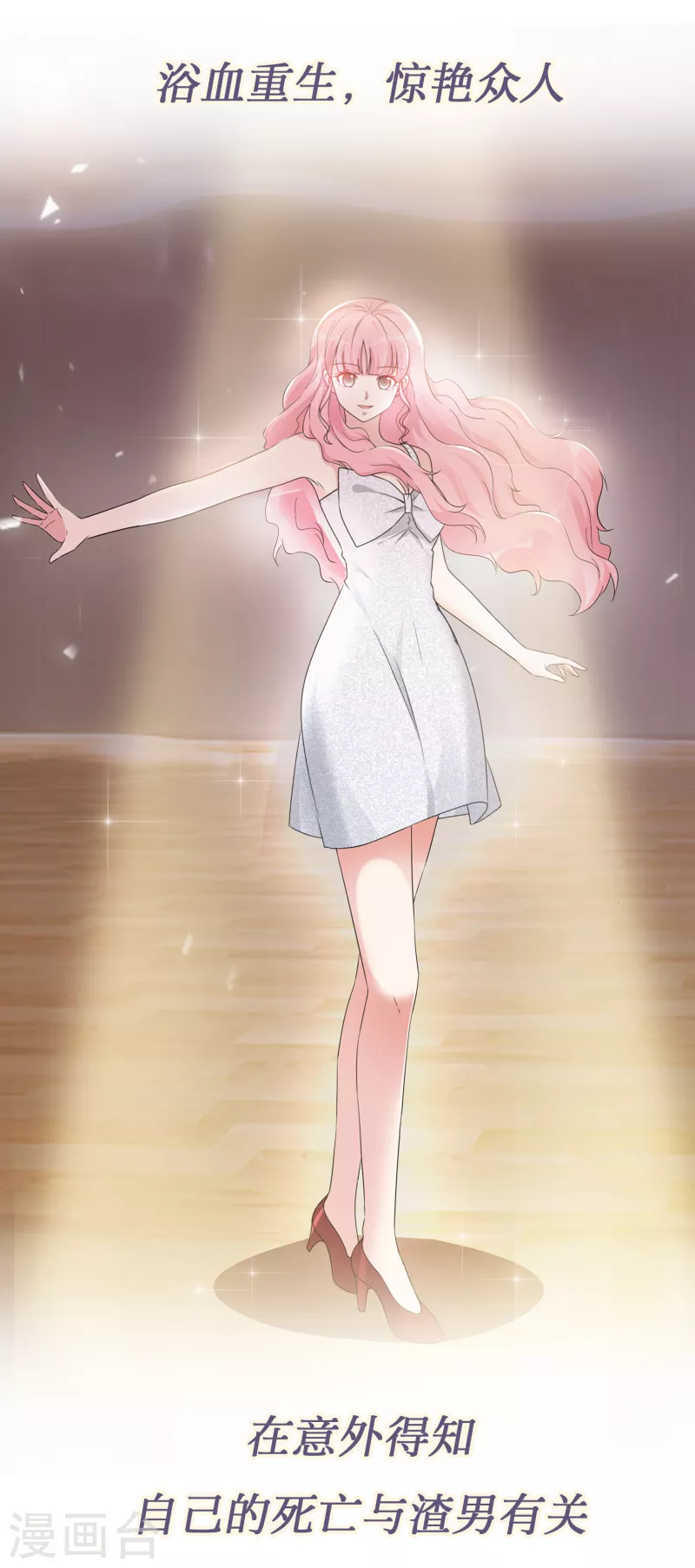 《重生后靠脸混娱乐圈》漫画最新章节预告免费下拉式在线观看章节第【11】张图片