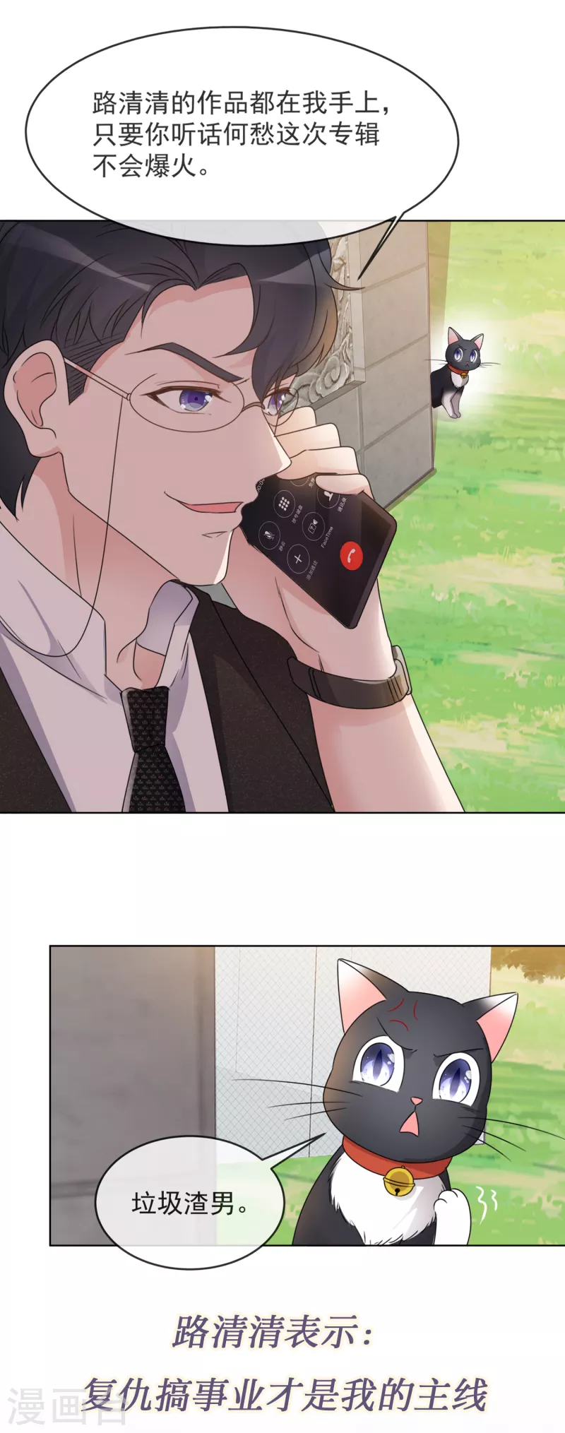 《重生后靠脸混娱乐圈》漫画最新章节预告免费下拉式在线观看章节第【12】张图片