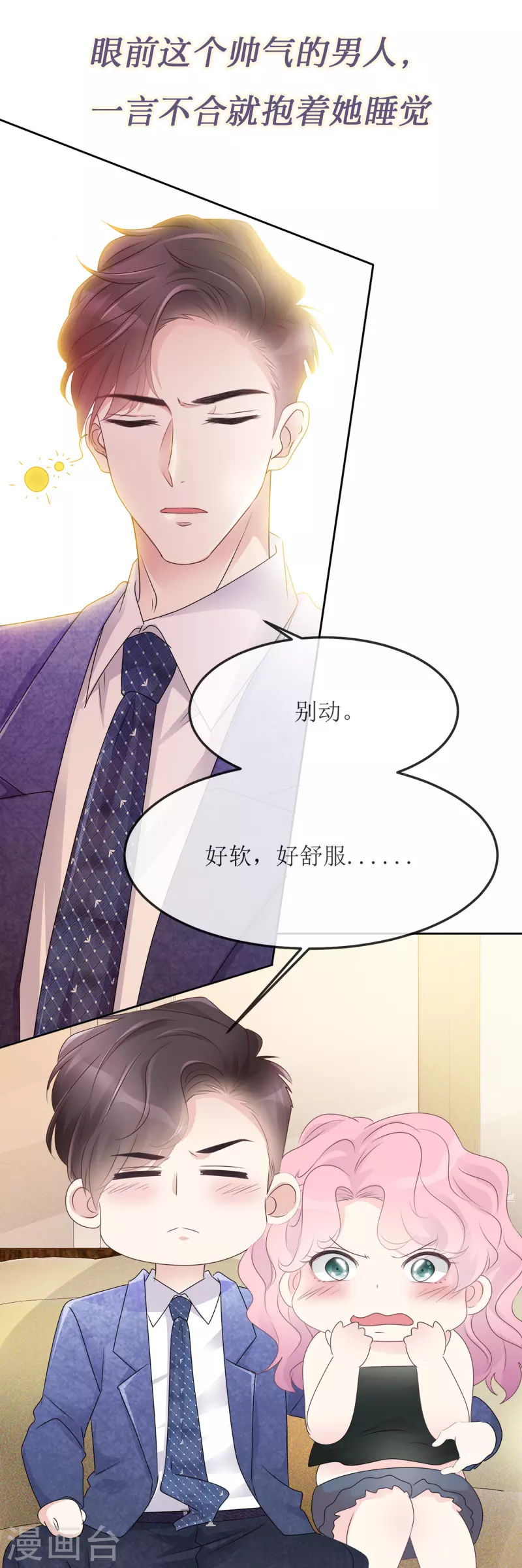 《重生后靠脸混娱乐圈》漫画最新章节预告免费下拉式在线观看章节第【6】张图片