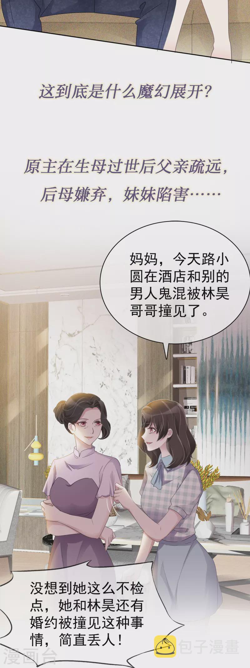 《重生后靠脸混娱乐圈》漫画最新章节预告免费下拉式在线观看章节第【7】张图片
