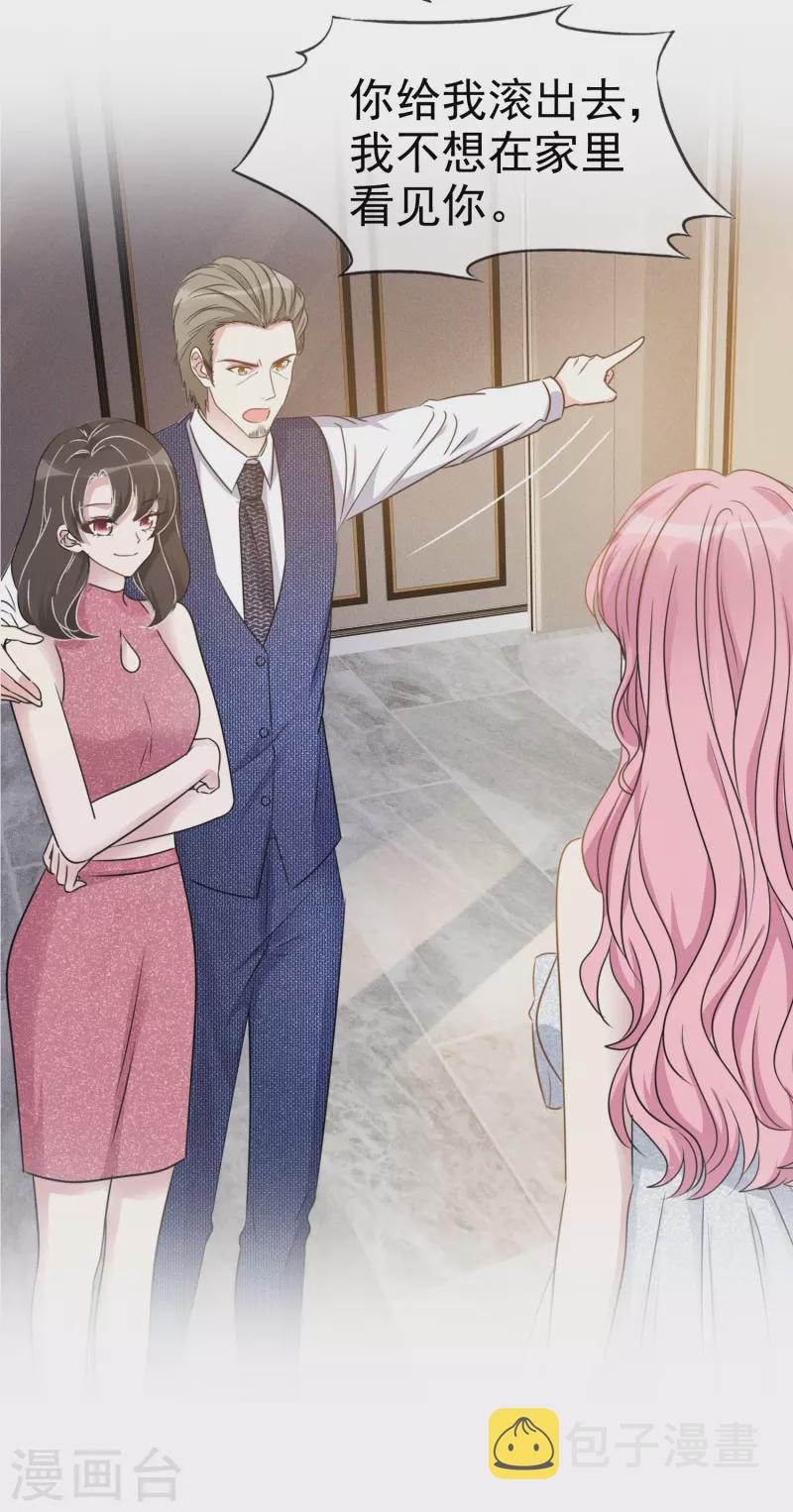 《重生后靠脸混娱乐圈》漫画最新章节预告免费下拉式在线观看章节第【8】张图片