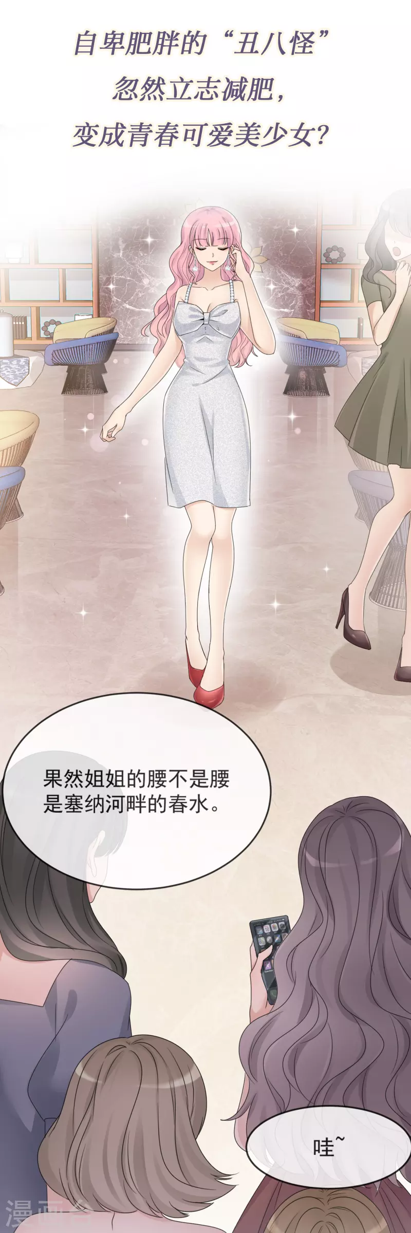 《重生后靠脸混娱乐圈》漫画最新章节预告免费下拉式在线观看章节第【9】张图片