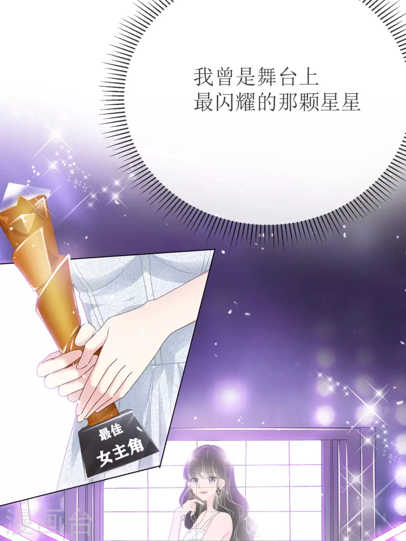 《重生后靠脸混娱乐圈》漫画最新章节第1话 重生免费下拉式在线观看章节第【2】张图片