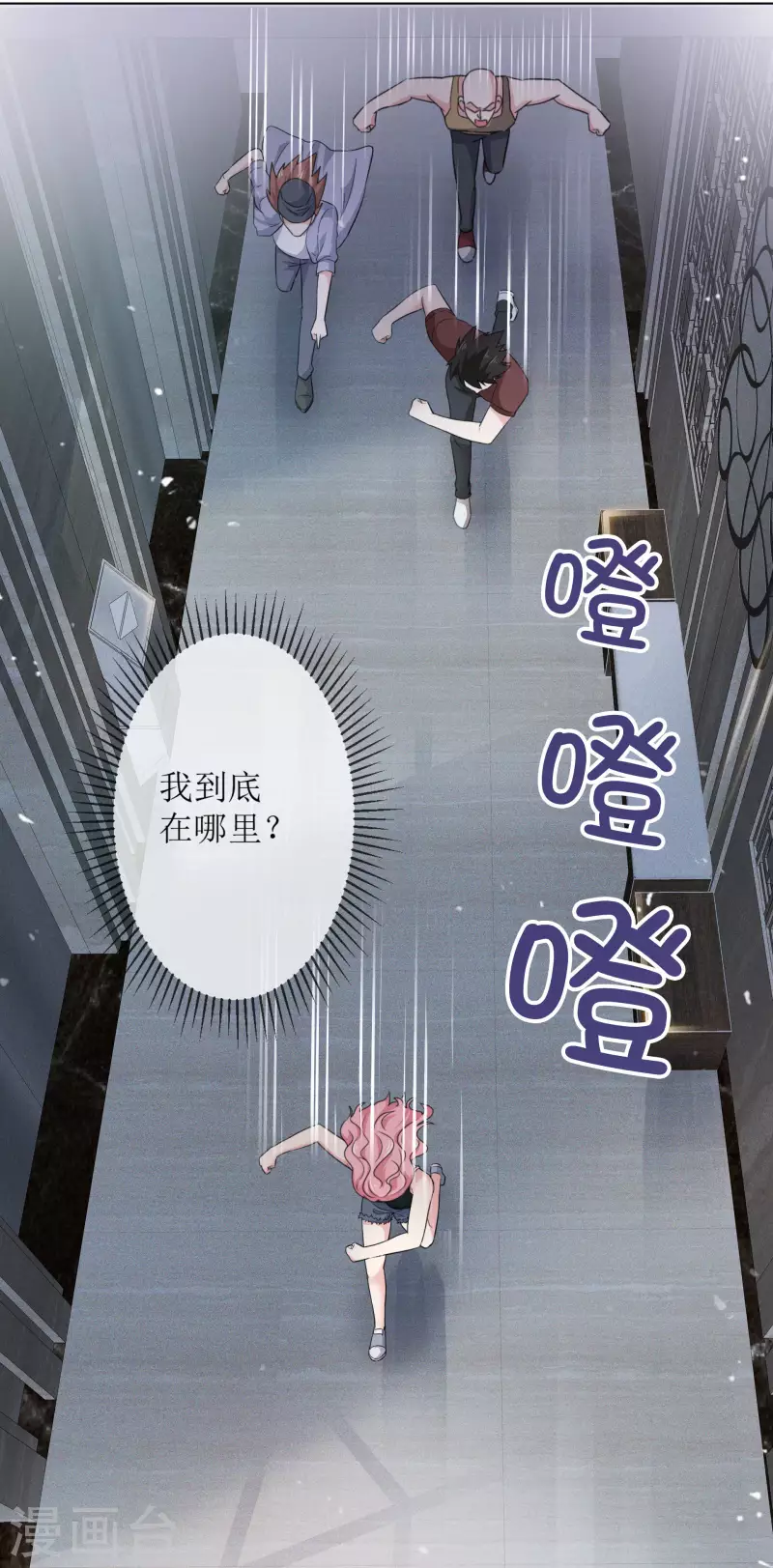 《重生后靠脸混娱乐圈》漫画最新章节第1话 重生免费下拉式在线观看章节第【21】张图片