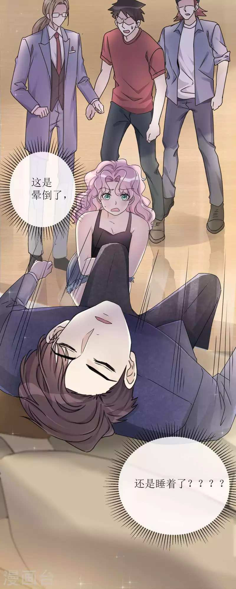 《重生后靠脸混娱乐圈》漫画最新章节第1话 重生免费下拉式在线观看章节第【41】张图片