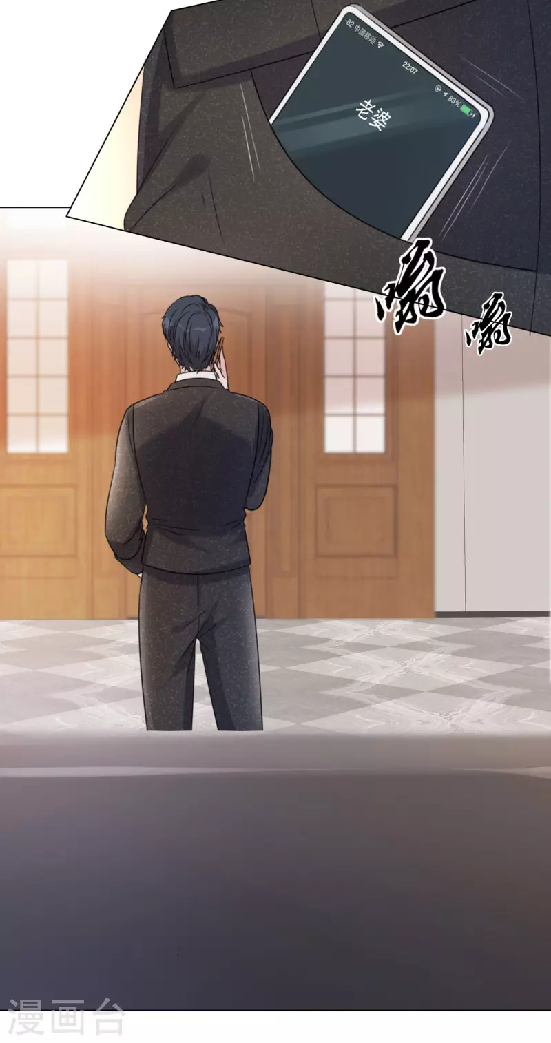 《重生后靠脸混娱乐圈》漫画最新章节第10话 渣男免费下拉式在线观看章节第【10】张图片