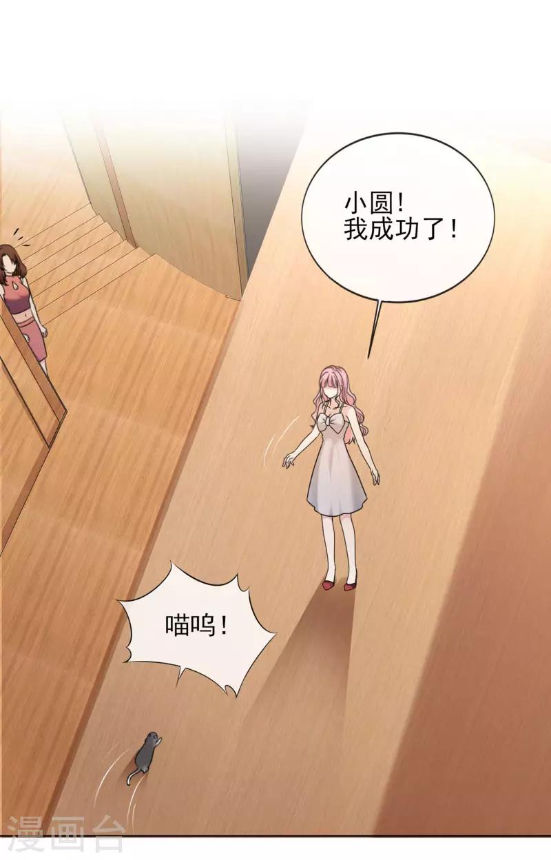 《重生后靠脸混娱乐圈》漫画最新章节第10话 渣男免费下拉式在线观看章节第【11】张图片