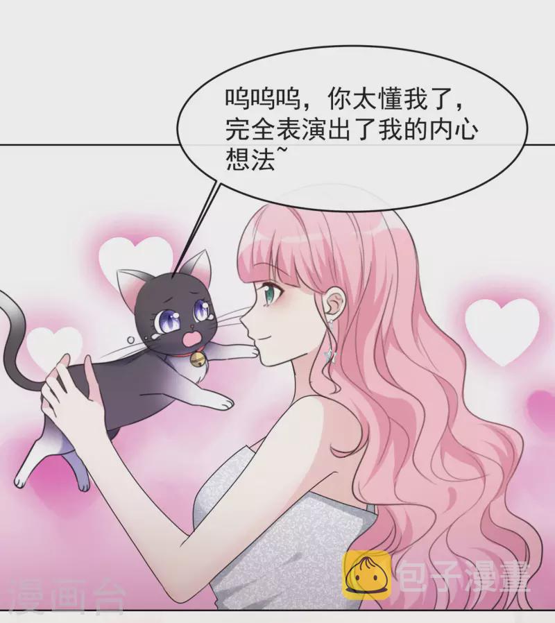 《重生后靠脸混娱乐圈》漫画最新章节第10话 渣男免费下拉式在线观看章节第【12】张图片