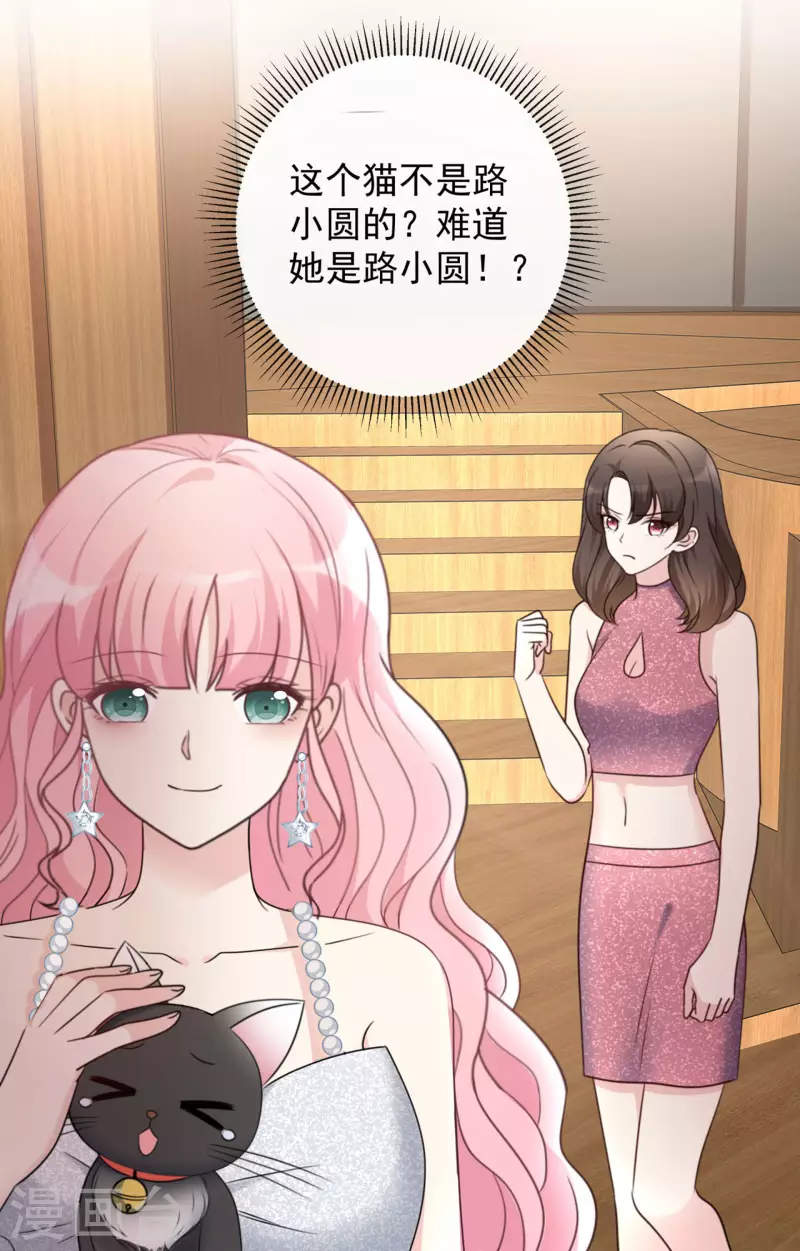 《重生后靠脸混娱乐圈》漫画最新章节第10话 渣男免费下拉式在线观看章节第【13】张图片