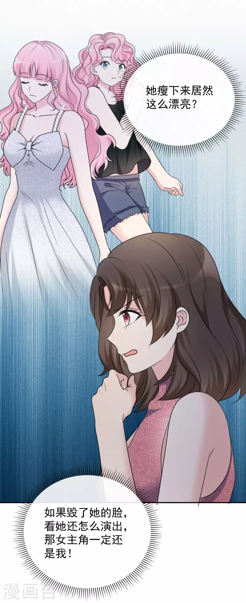 《重生后靠脸混娱乐圈》漫画最新章节第10话 渣男免费下拉式在线观看章节第【14】张图片