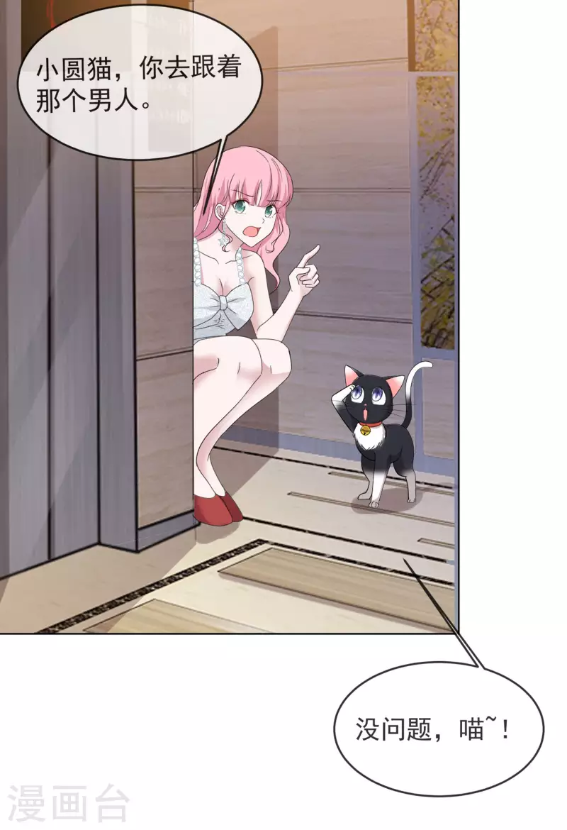 《重生后靠脸混娱乐圈》漫画最新章节第10话 渣男免费下拉式在线观看章节第【19】张图片