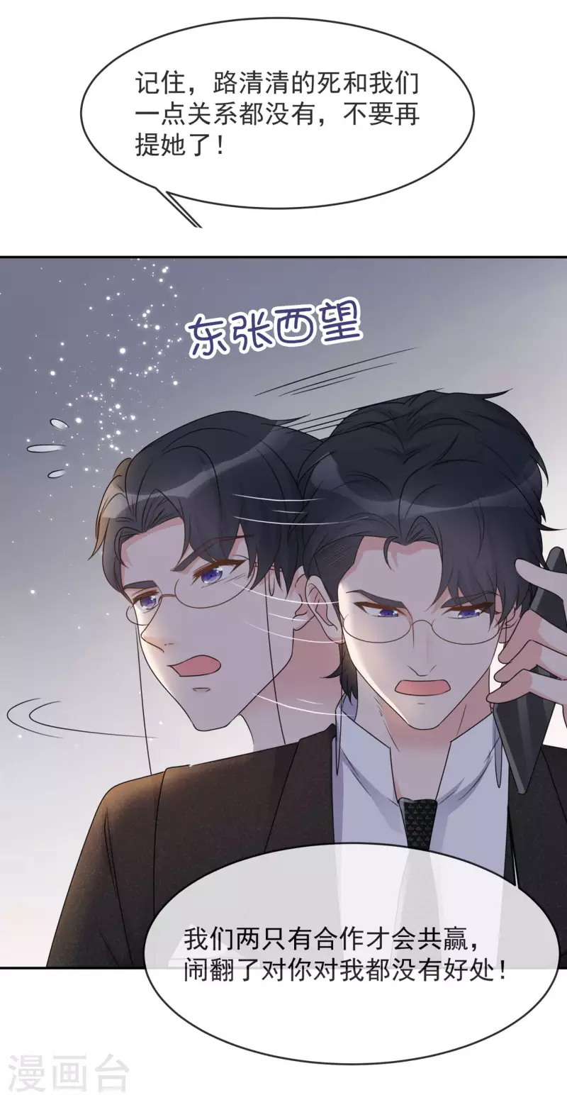 《重生后靠脸混娱乐圈》漫画最新章节第10话 渣男免费下拉式在线观看章节第【22】张图片