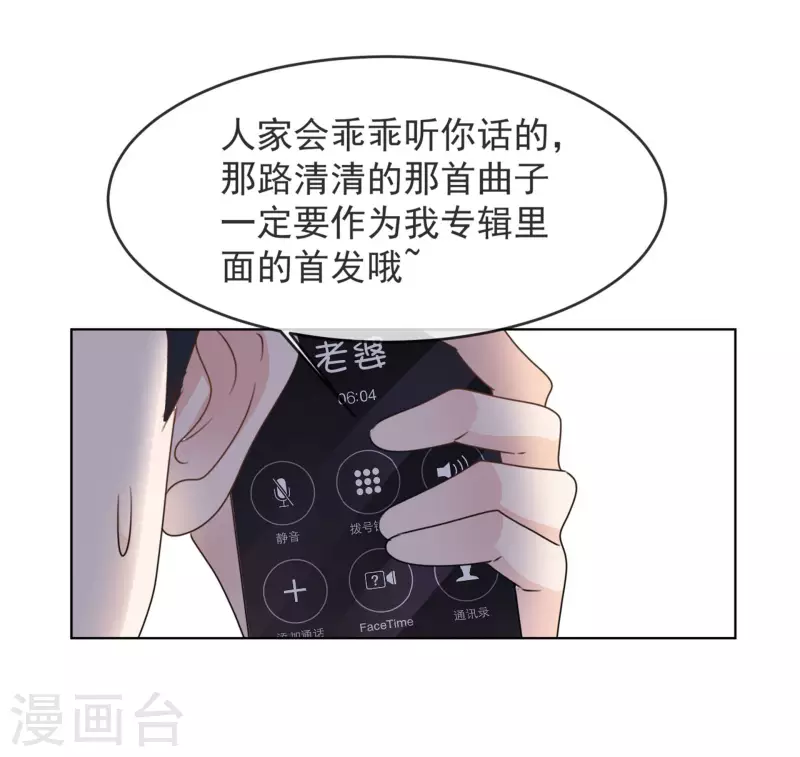 《重生后靠脸混娱乐圈》漫画最新章节第10话 渣男免费下拉式在线观看章节第【23】张图片