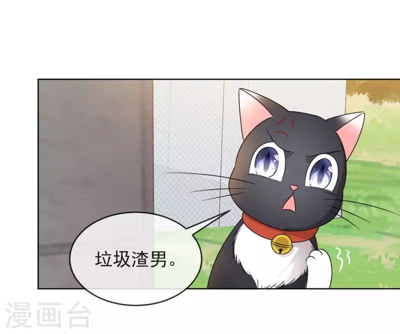 《重生后靠脸混娱乐圈》漫画最新章节第10话 渣男免费下拉式在线观看章节第【25】张图片