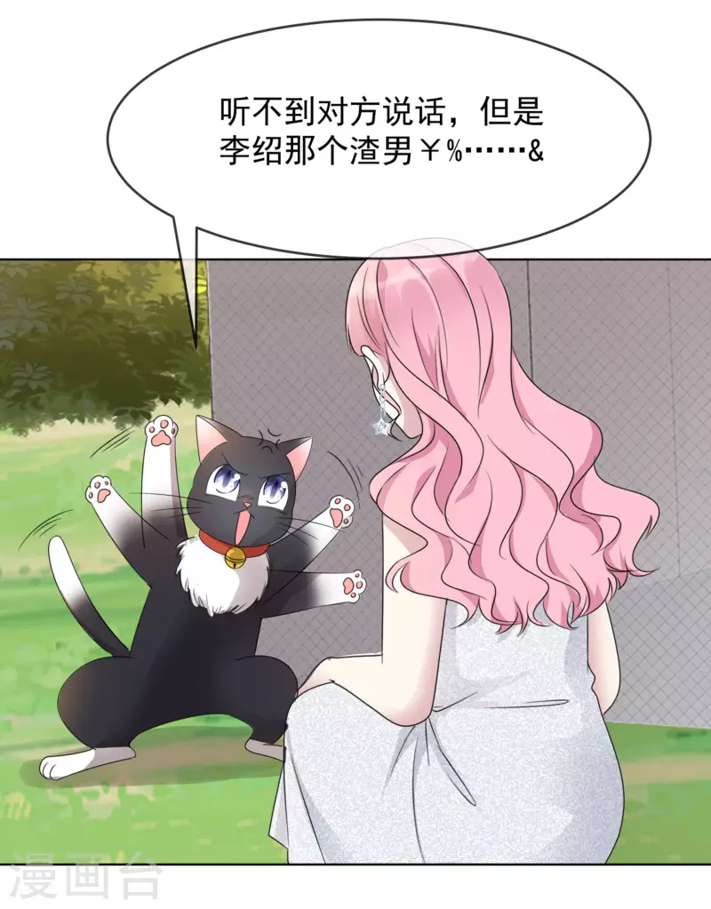 《重生后靠脸混娱乐圈》漫画最新章节第10话 渣男免费下拉式在线观看章节第【27】张图片