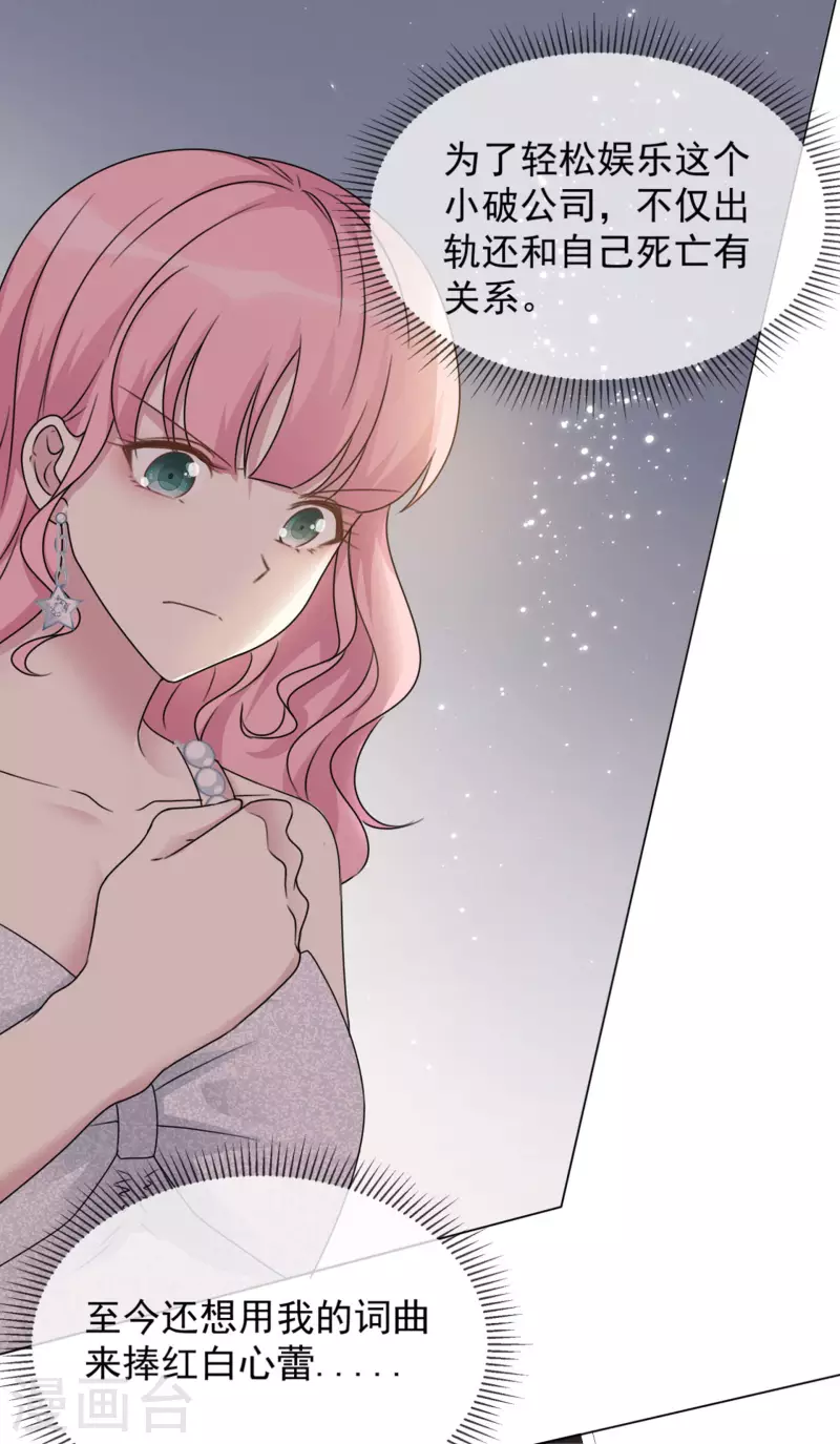 《重生后靠脸混娱乐圈》漫画最新章节第10话 渣男免费下拉式在线观看章节第【29】张图片