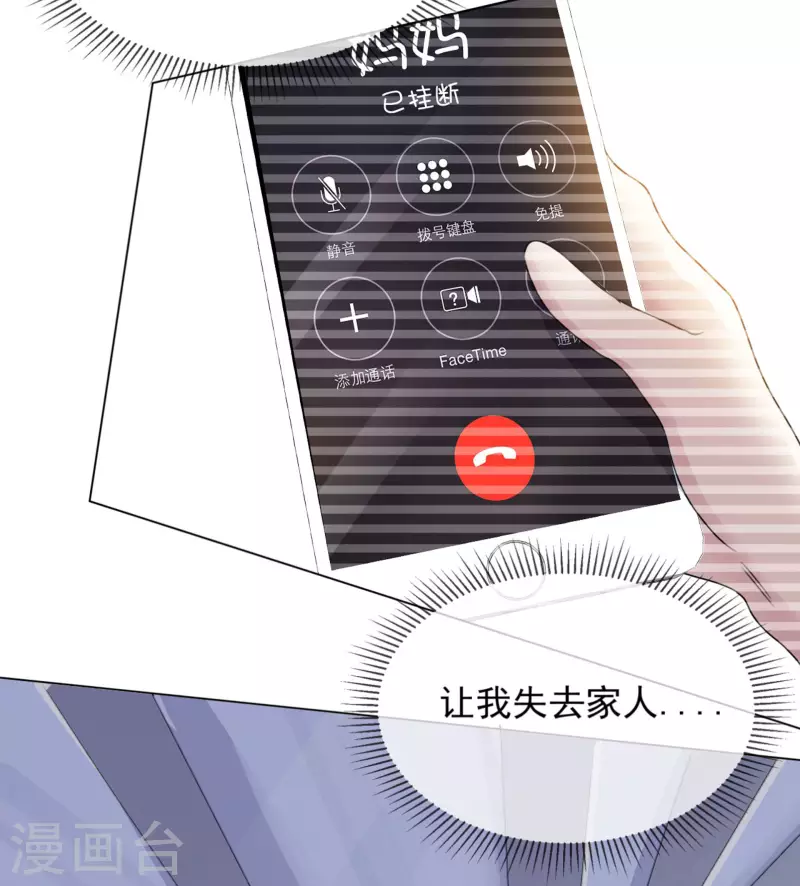 《重生后靠脸混娱乐圈》漫画最新章节第10话 渣男免费下拉式在线观看章节第【30】张图片
