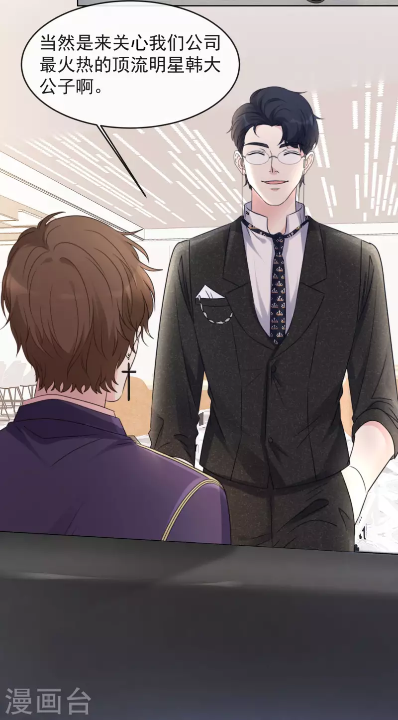 《重生后靠脸混娱乐圈》漫画最新章节第10话 渣男免费下拉式在线观看章节第【5】张图片