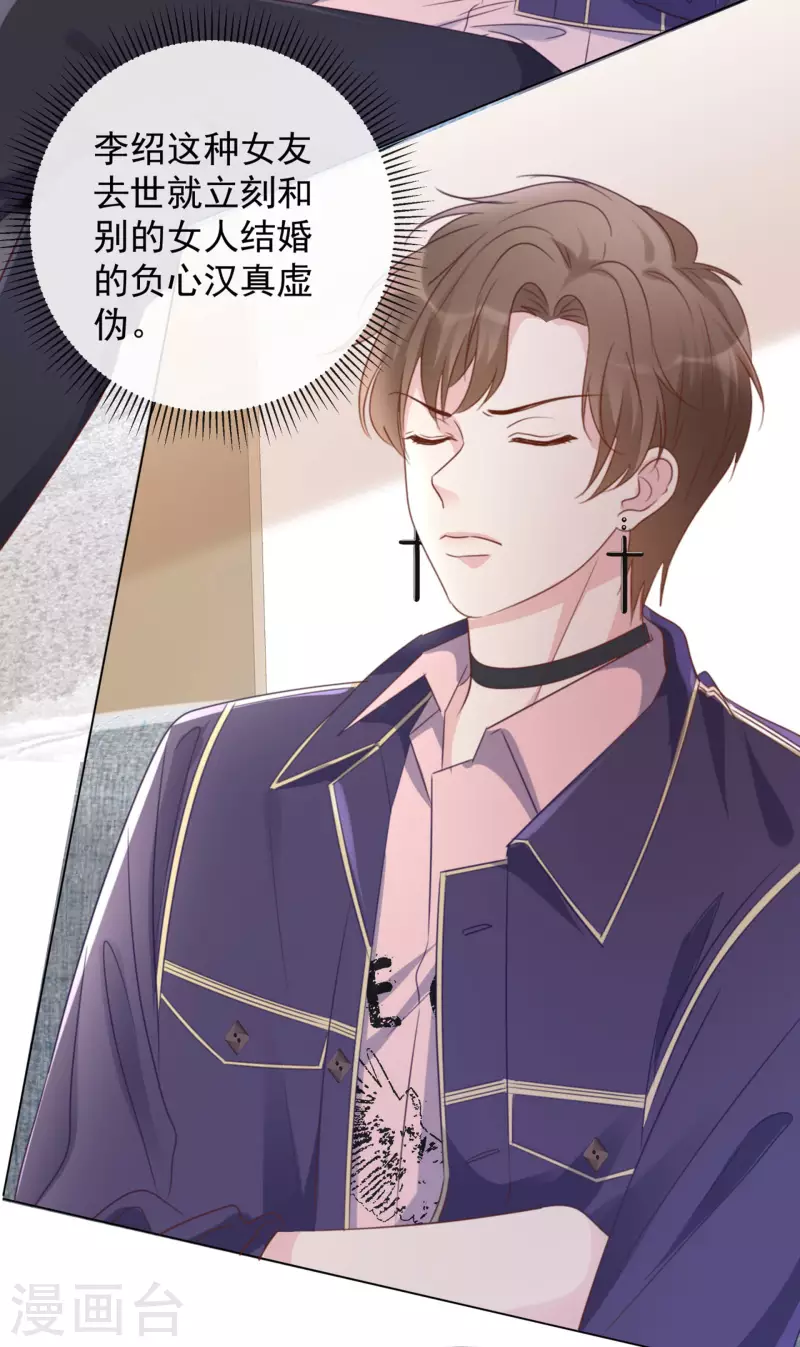 《重生后靠脸混娱乐圈》漫画最新章节第10话 渣男免费下拉式在线观看章节第【7】张图片