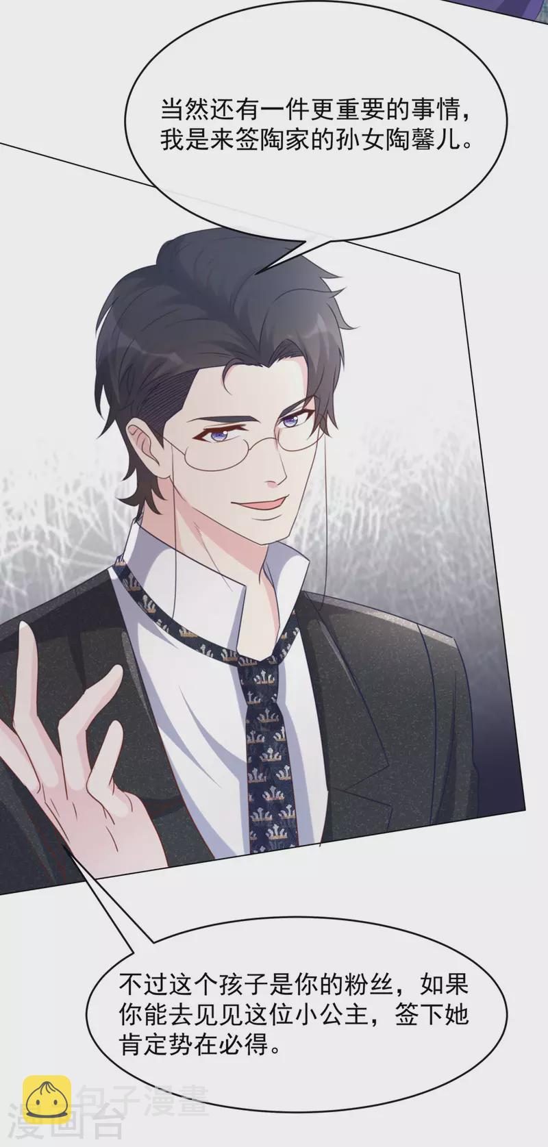 《重生后靠脸混娱乐圈》漫画最新章节第10话 渣男免费下拉式在线观看章节第【8】张图片