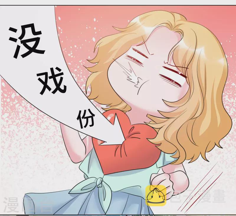 《重生后靠脸混娱乐圈》漫画最新章节第112-113话 阴谋免费下拉式在线观看章节第【16】张图片