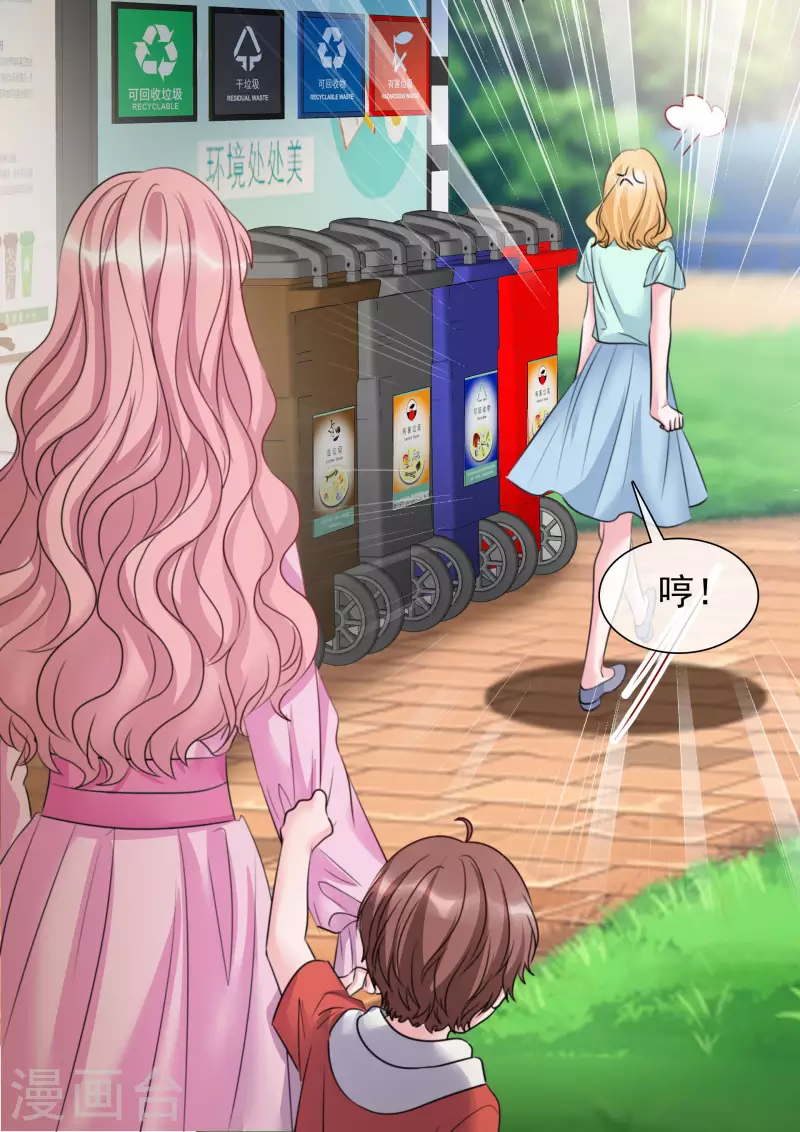 《重生后靠脸混娱乐圈》漫画最新章节第112-113话 阴谋免费下拉式在线观看章节第【17】张图片