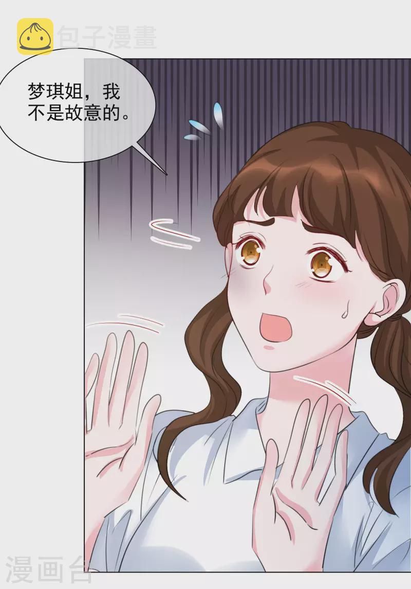 《重生后靠脸混娱乐圈》漫画最新章节第112-113话 阴谋免费下拉式在线观看章节第【19】张图片