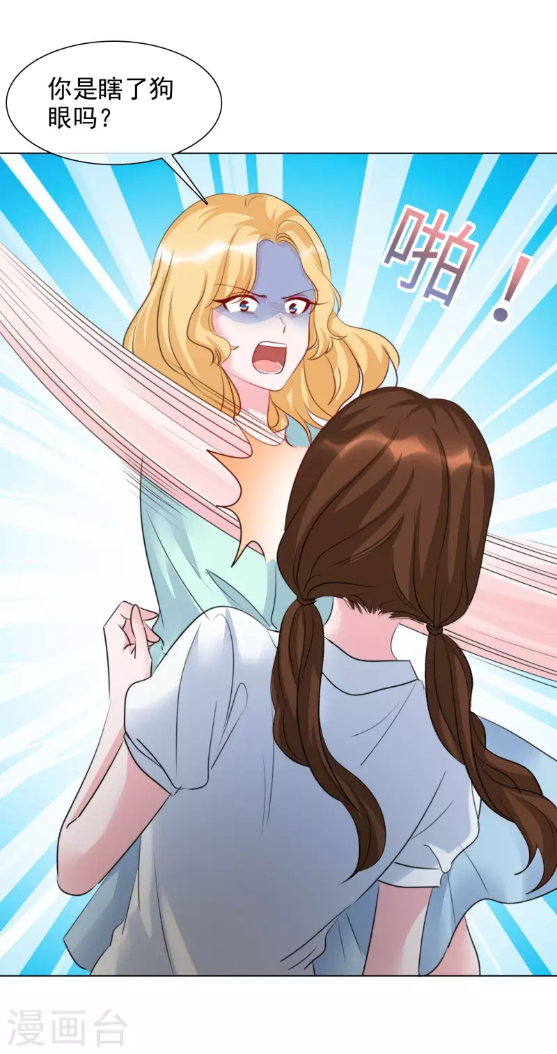 《重生后靠脸混娱乐圈》漫画最新章节第112-113话 阴谋免费下拉式在线观看章节第【20】张图片