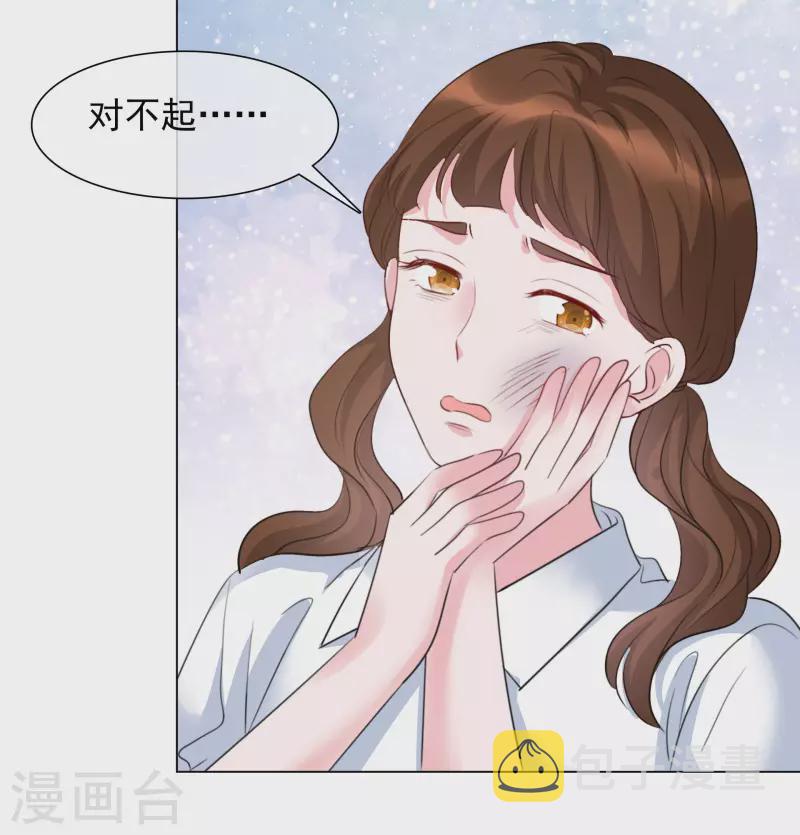 《重生后靠脸混娱乐圈》漫画最新章节第112-113话 阴谋免费下拉式在线观看章节第【21】张图片