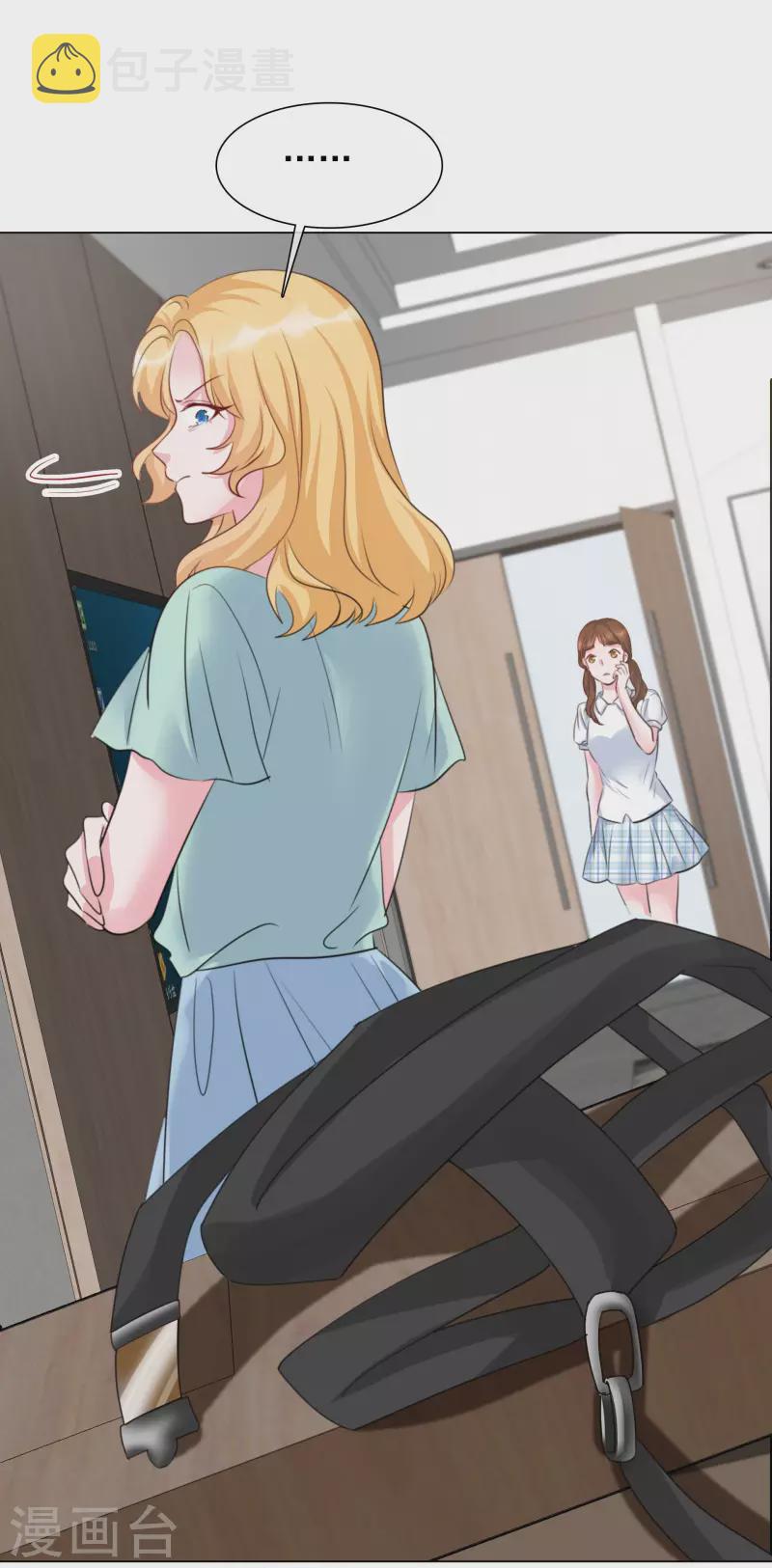 《重生后靠脸混娱乐圈》漫画最新章节第112-113话 阴谋免费下拉式在线观看章节第【22】张图片