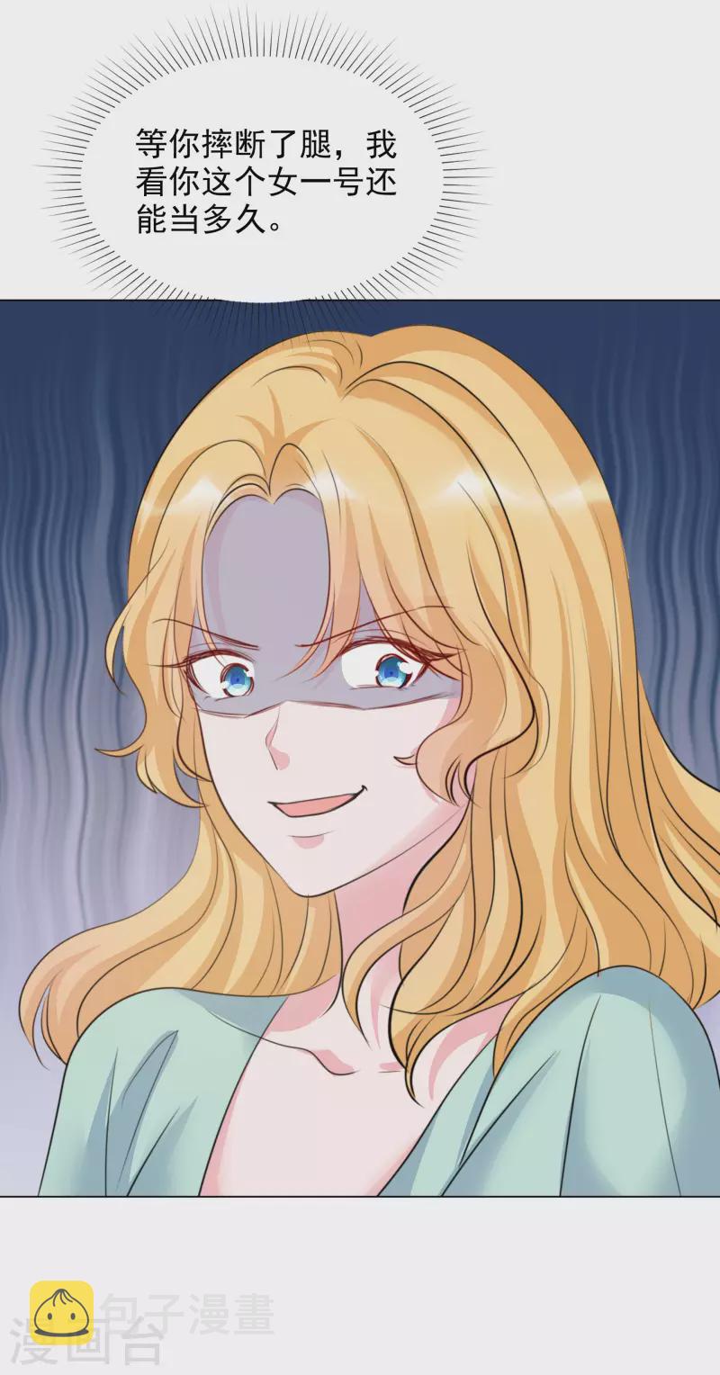 《重生后靠脸混娱乐圈》漫画最新章节第112-113话 阴谋免费下拉式在线观看章节第【23】张图片