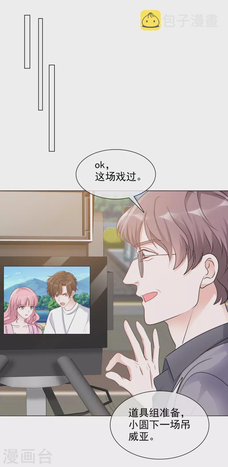 《重生后靠脸混娱乐圈》漫画最新章节第112-113话 阴谋免费下拉式在线观看章节第【29】张图片