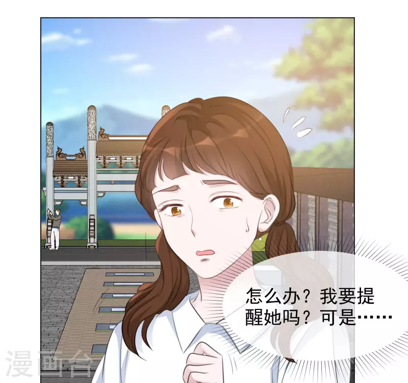 《重生后靠脸混娱乐圈》漫画最新章节第112-113话 阴谋免费下拉式在线观看章节第【31】张图片